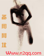得罪主人的未婚妻之后（bdsm）